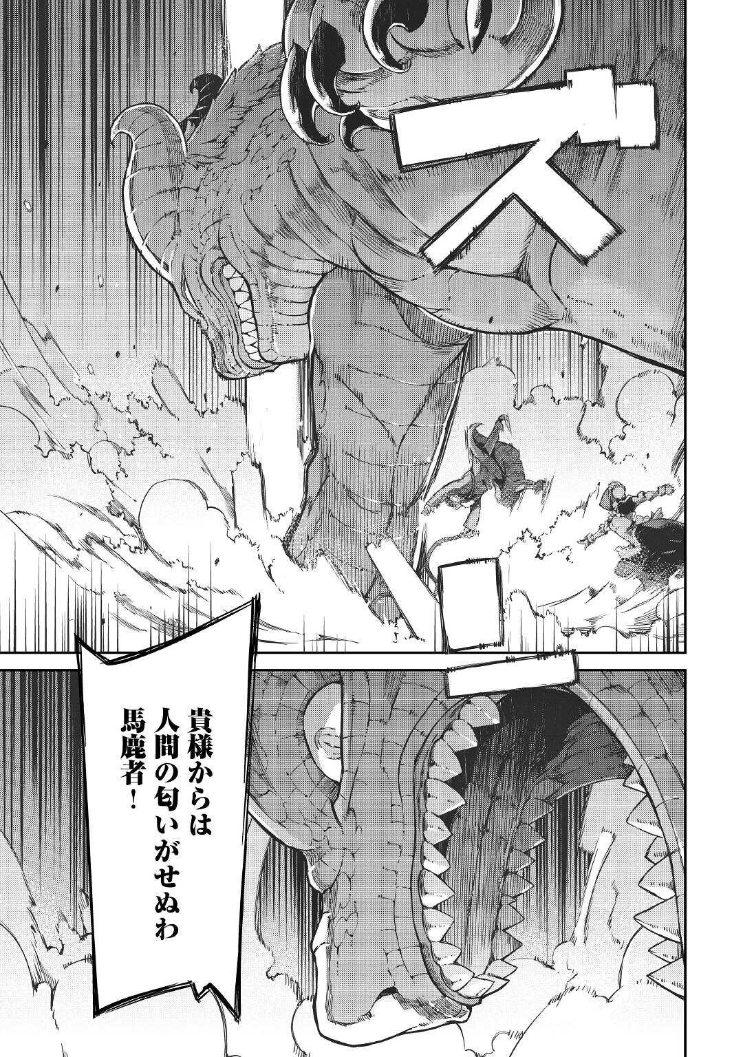 Sayounara Ryuusei, Konnichiwa Jinsei - Chapter 69 - Page 11