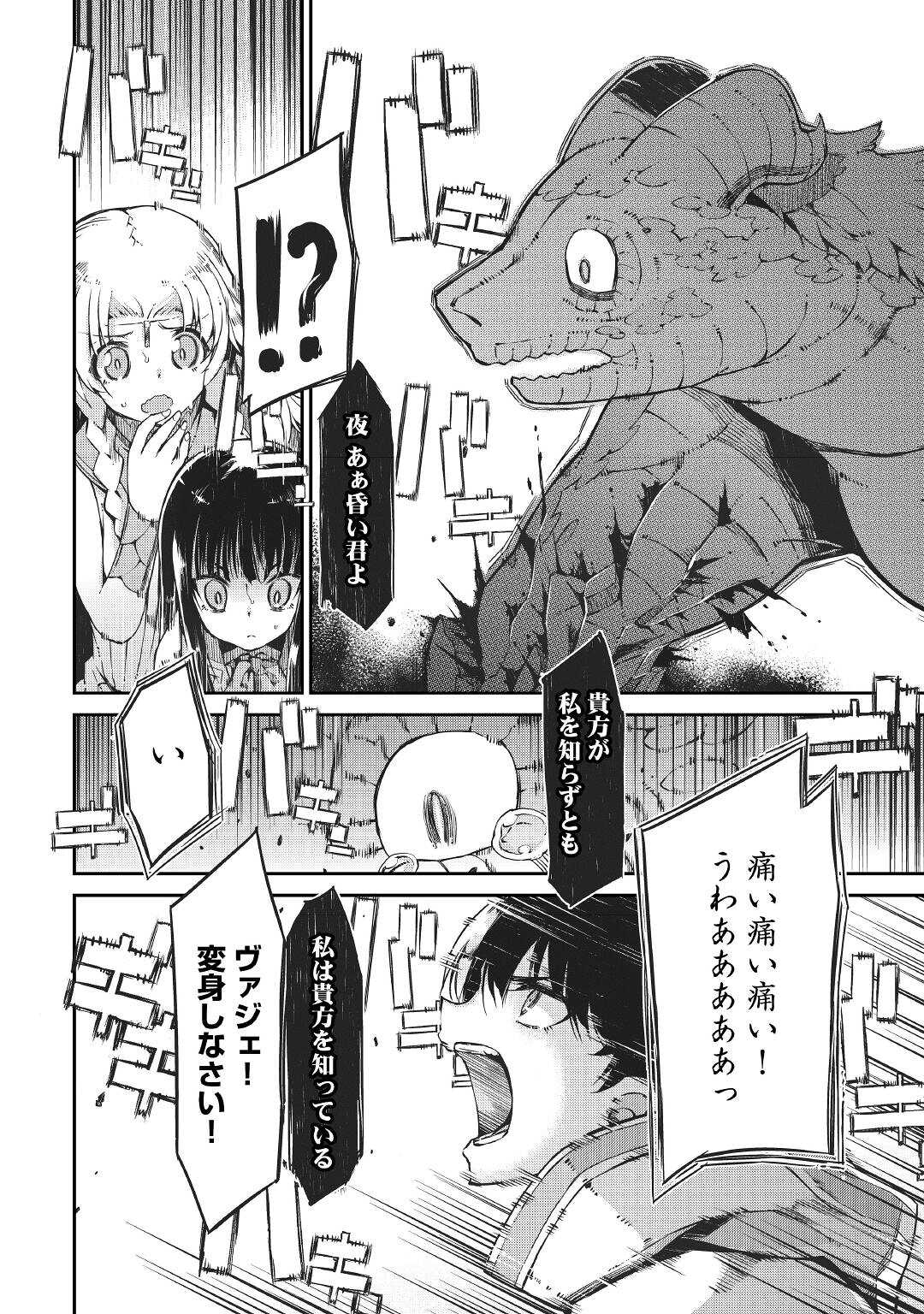 Sayounara Ryuusei, Konnichiwa Jinsei - Chapter 69 - Page 12