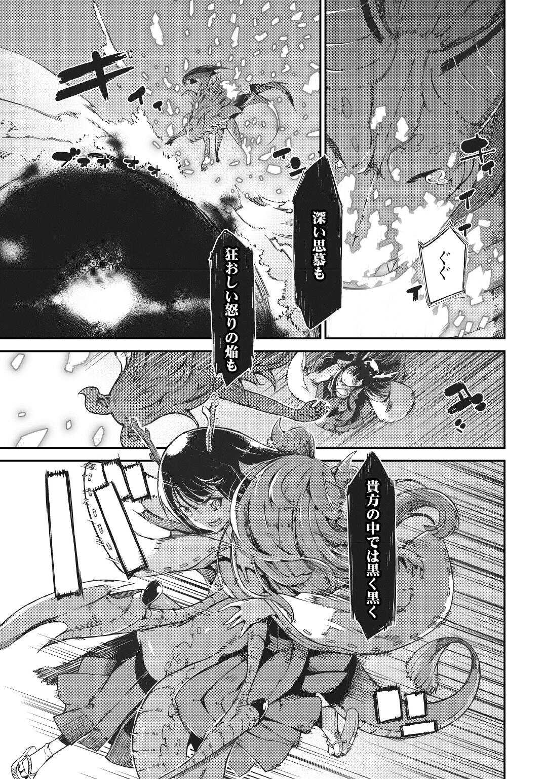 Sayounara Ryuusei, Konnichiwa Jinsei - Chapter 69 - Page 13