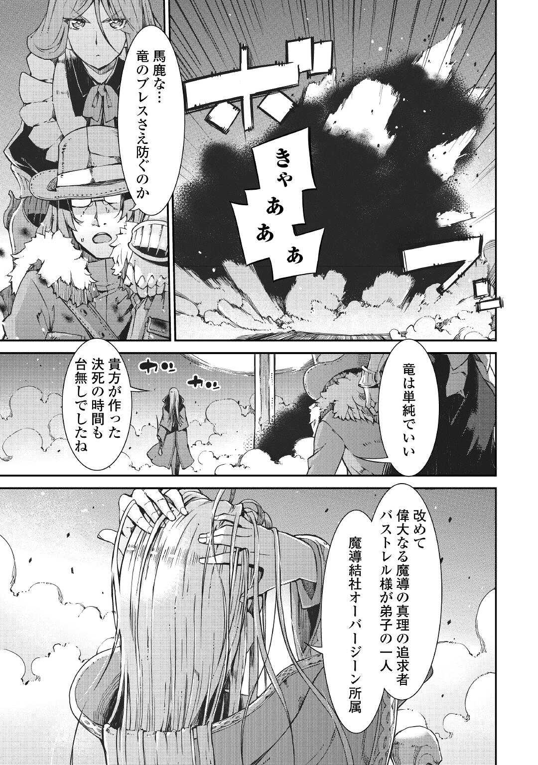 Sayounara Ryuusei, Konnichiwa Jinsei - Chapter 69 - Page 15