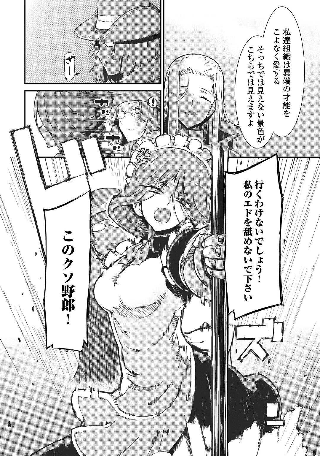 Sayounara Ryuusei, Konnichiwa Jinsei - Chapter 69 - Page 18