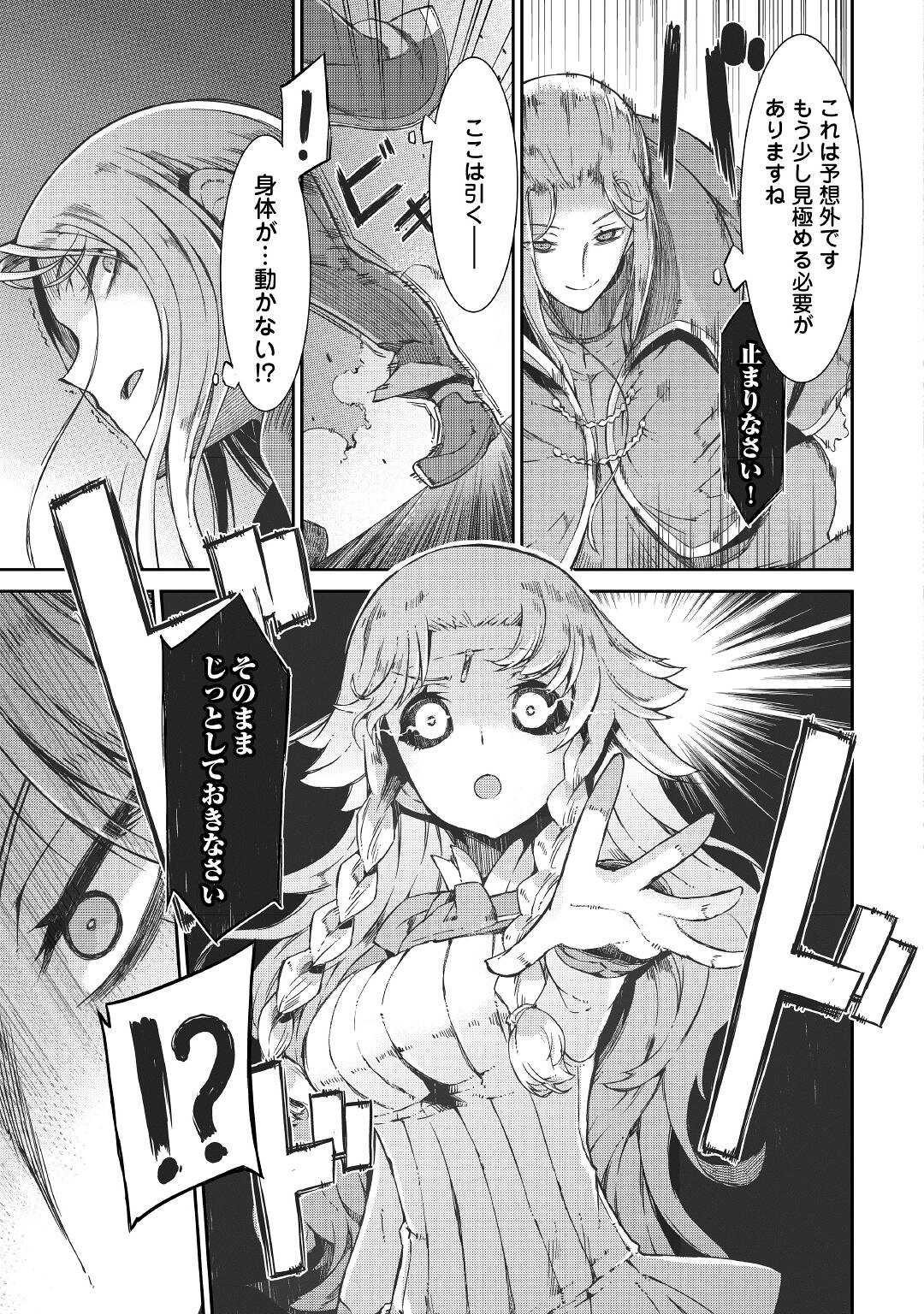 Sayounara Ryuusei, Konnichiwa Jinsei - Chapter 69 - Page 21