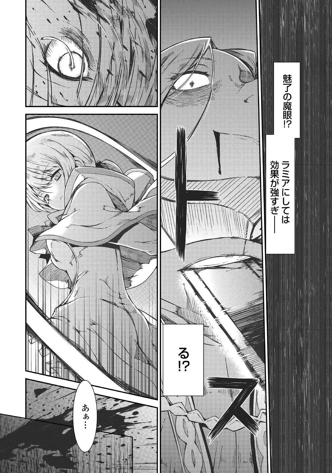 Sayounara Ryuusei, Konnichiwa Jinsei - Chapter 69 - Page 22