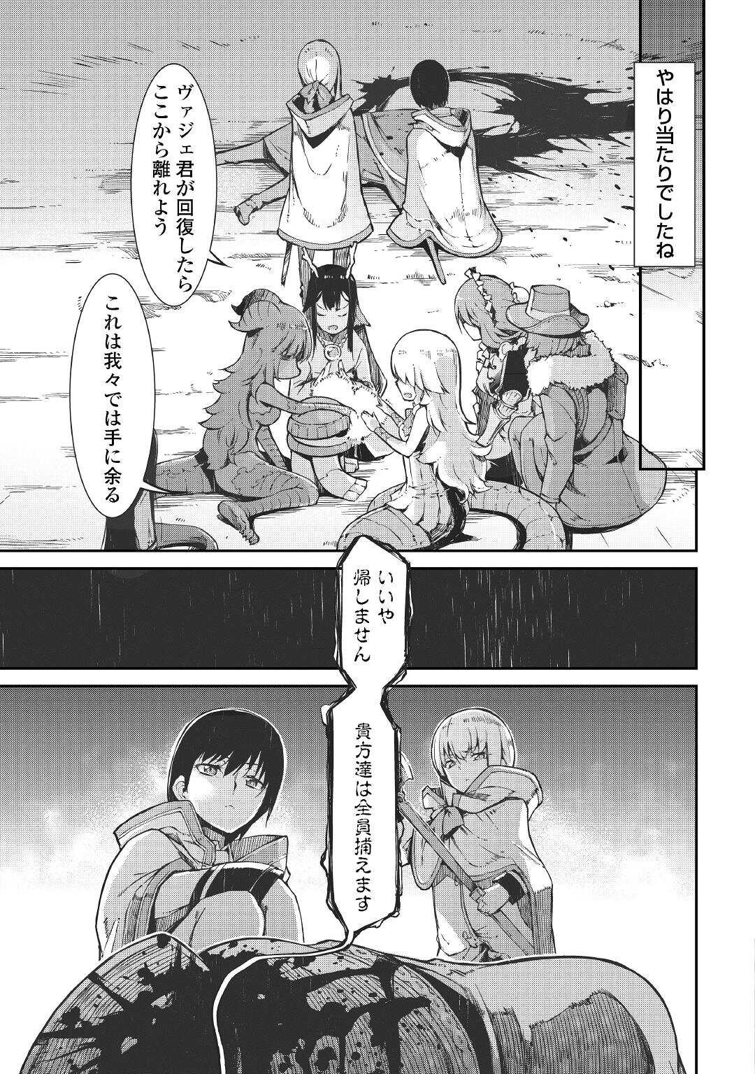 Sayounara Ryuusei, Konnichiwa Jinsei - Chapter 69 - Page 23