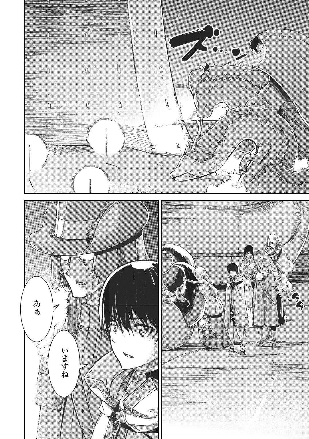 Sayounara Ryuusei, Konnichiwa Jinsei - Chapter 69 - Page 4