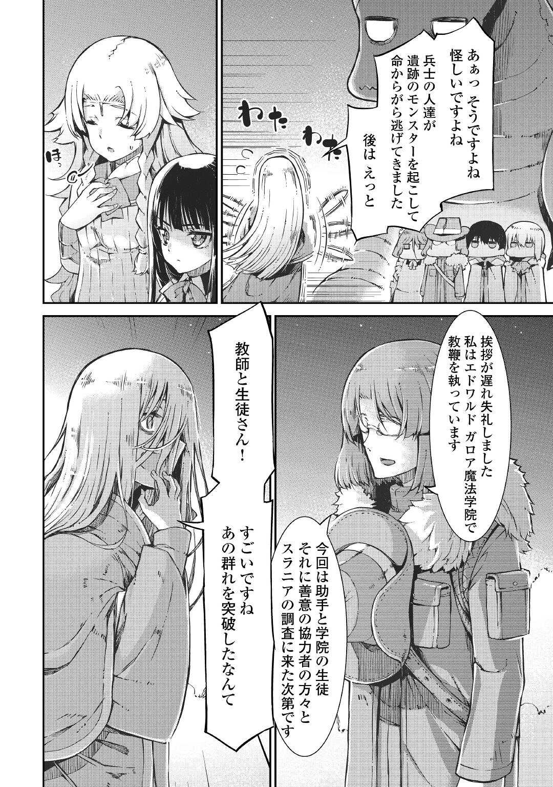 Sayounara Ryuusei, Konnichiwa Jinsei - Chapter 69 - Page 6