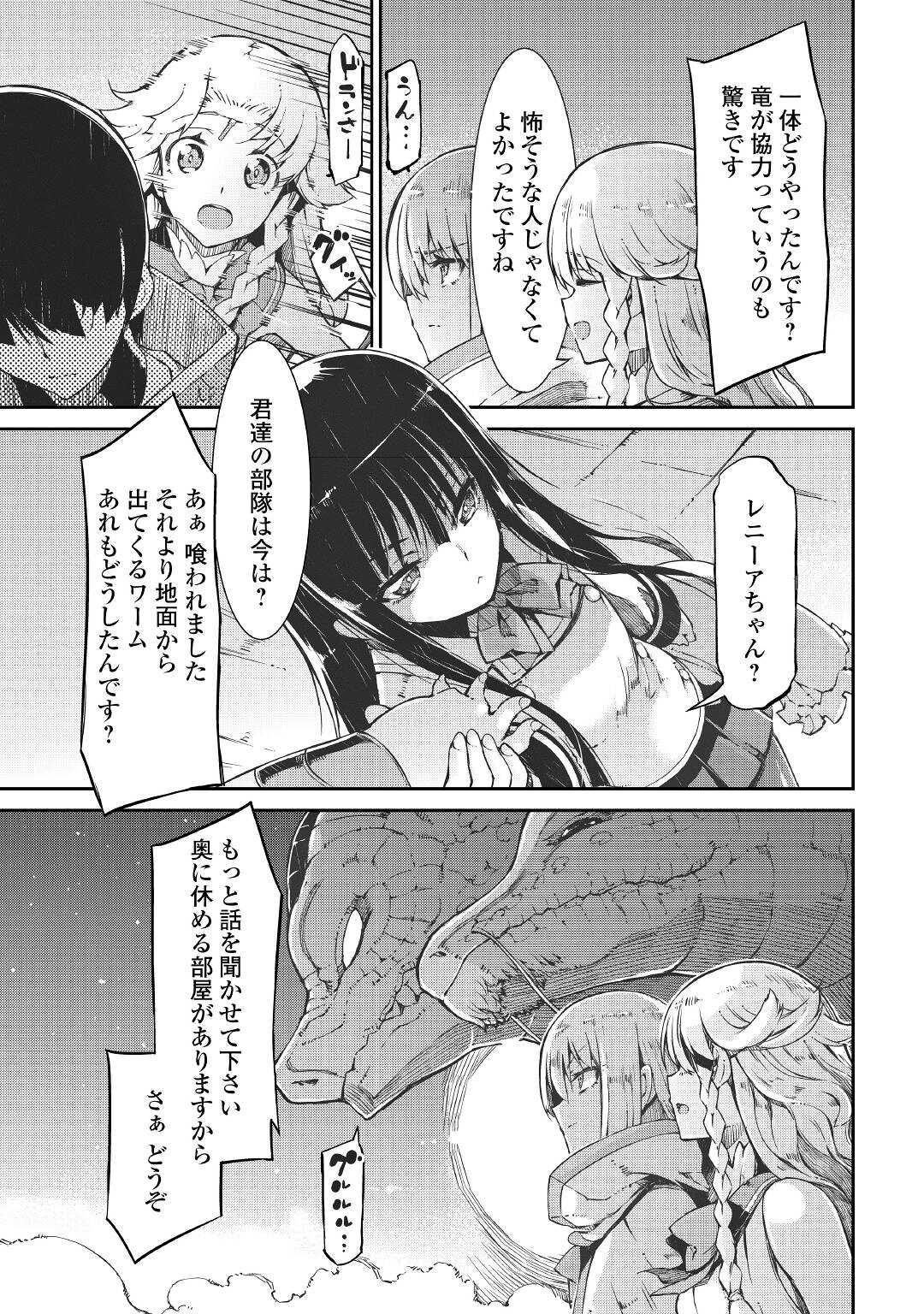 Sayounara Ryuusei, Konnichiwa Jinsei - Chapter 69 - Page 7