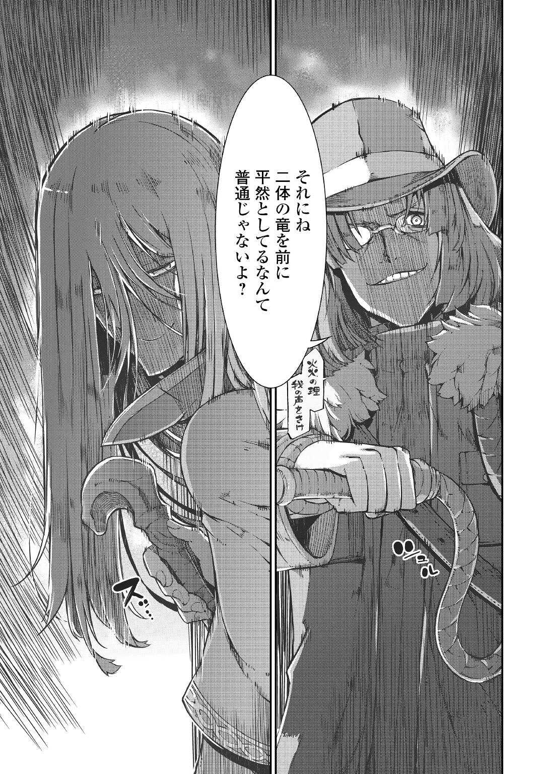 Sayounara Ryuusei, Konnichiwa Jinsei - Chapter 69 - Page 9