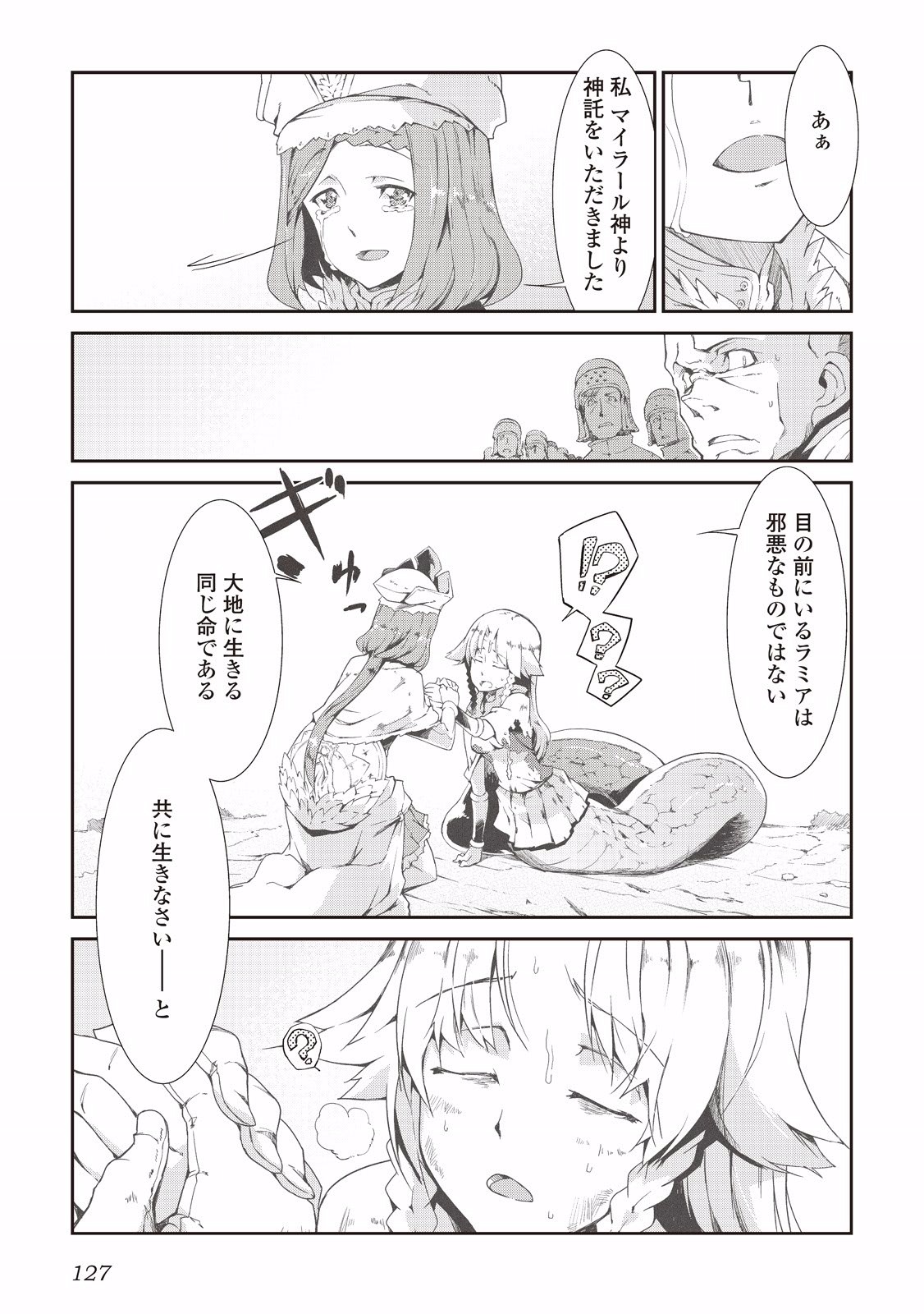 Sayounara Ryuusei, Konnichiwa Jinsei - Chapter 7 - Page 1