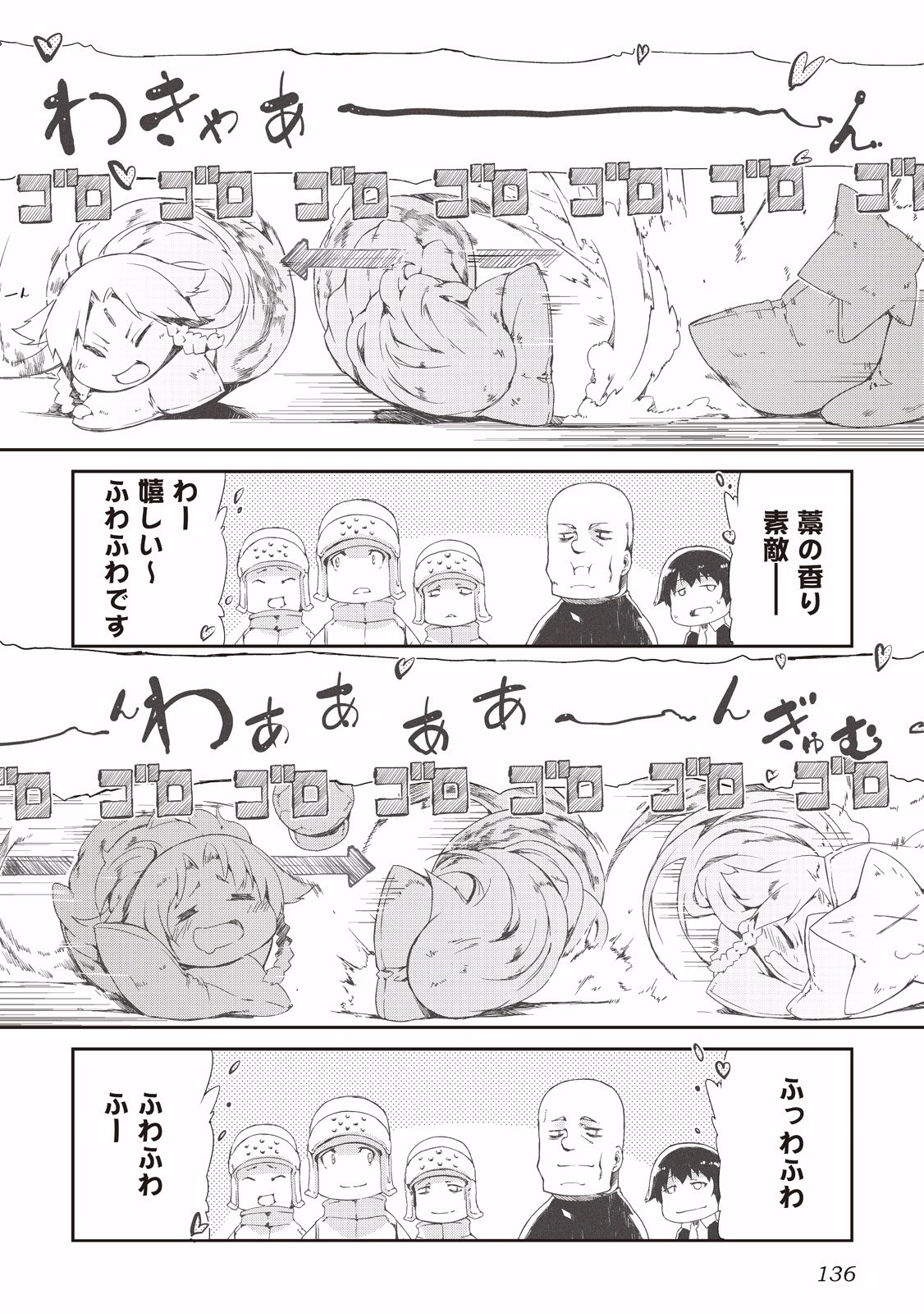 Sayounara Ryuusei, Konnichiwa Jinsei - Chapter 7 - Page 10