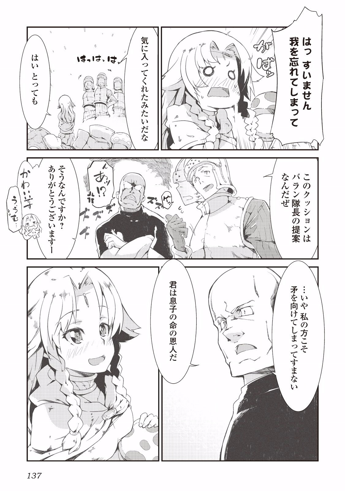 Sayounara Ryuusei, Konnichiwa Jinsei - Chapter 7 - Page 11