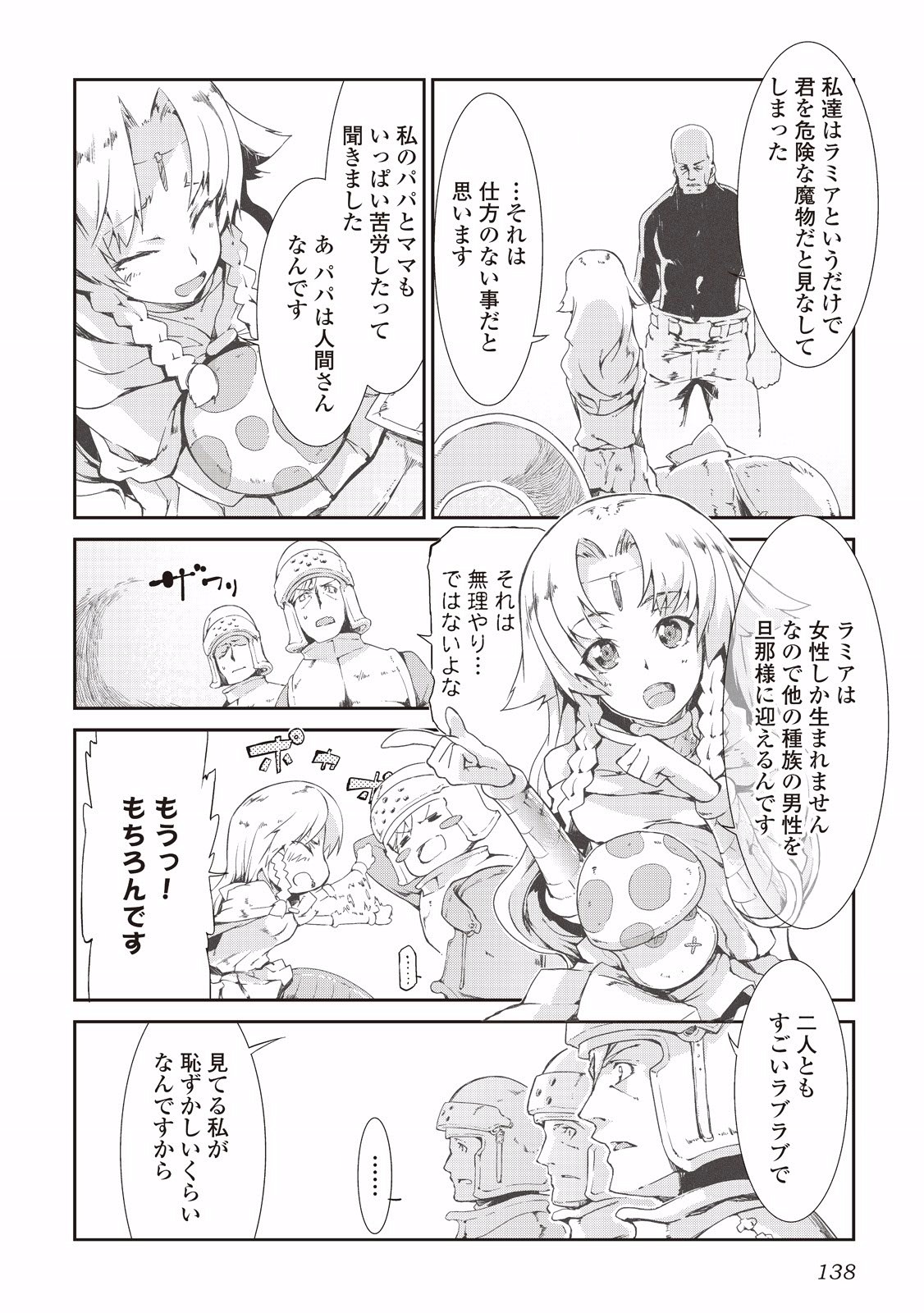 Sayounara Ryuusei, Konnichiwa Jinsei - Chapter 7 - Page 12