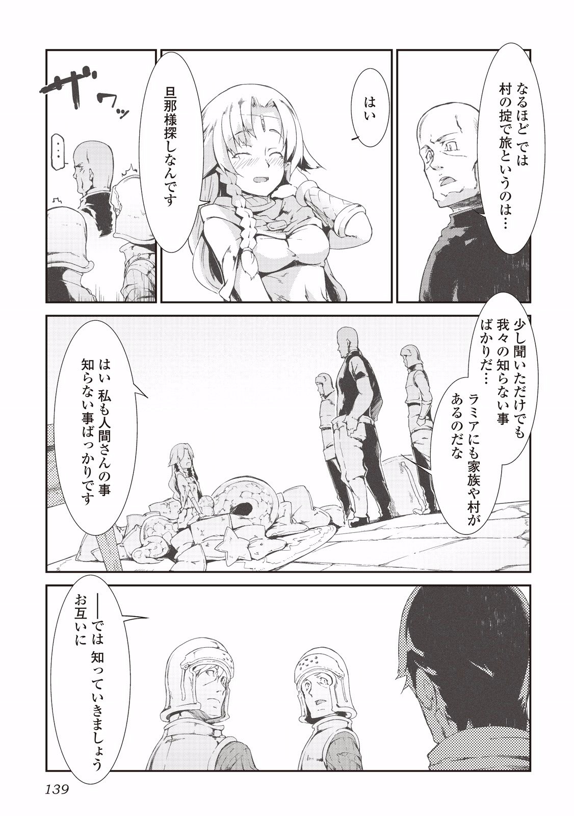 Sayounara Ryuusei, Konnichiwa Jinsei - Chapter 7 - Page 13