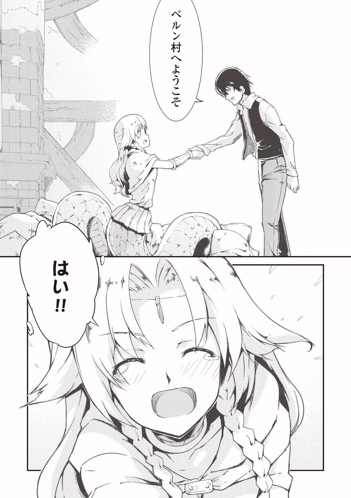 Sayounara Ryuusei, Konnichiwa Jinsei - Chapter 7 - Page 15