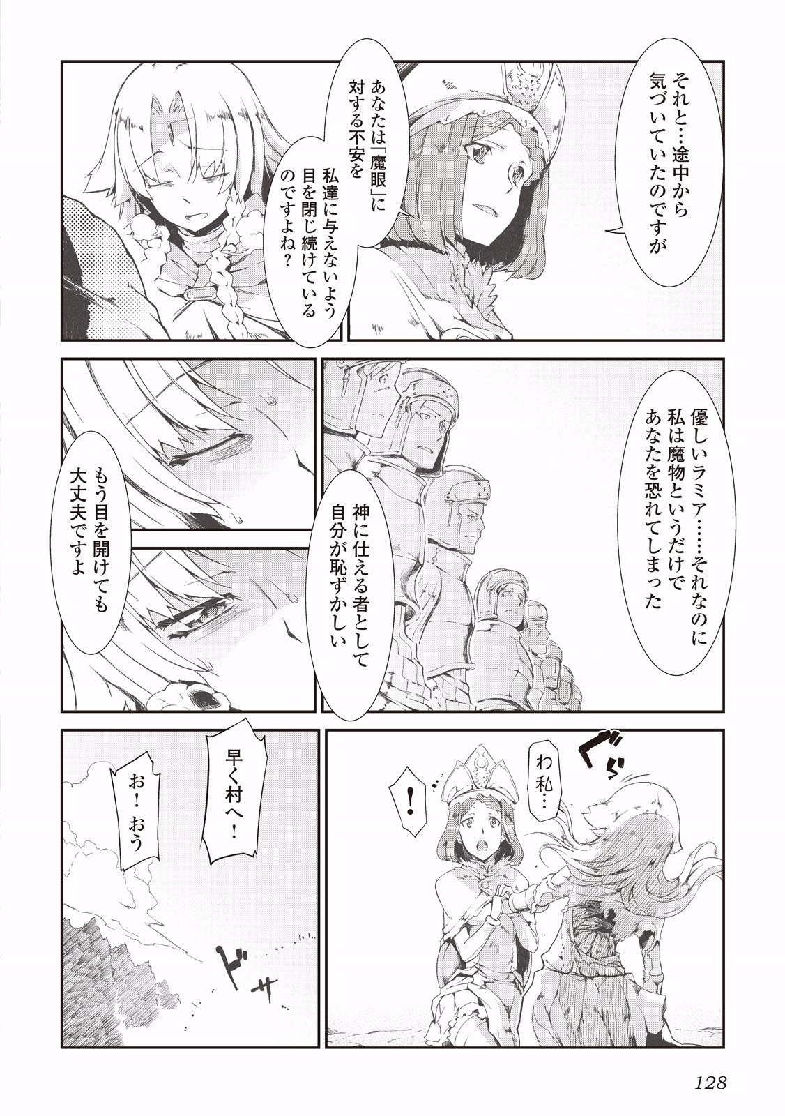 Sayounara Ryuusei, Konnichiwa Jinsei - Chapter 7 - Page 2