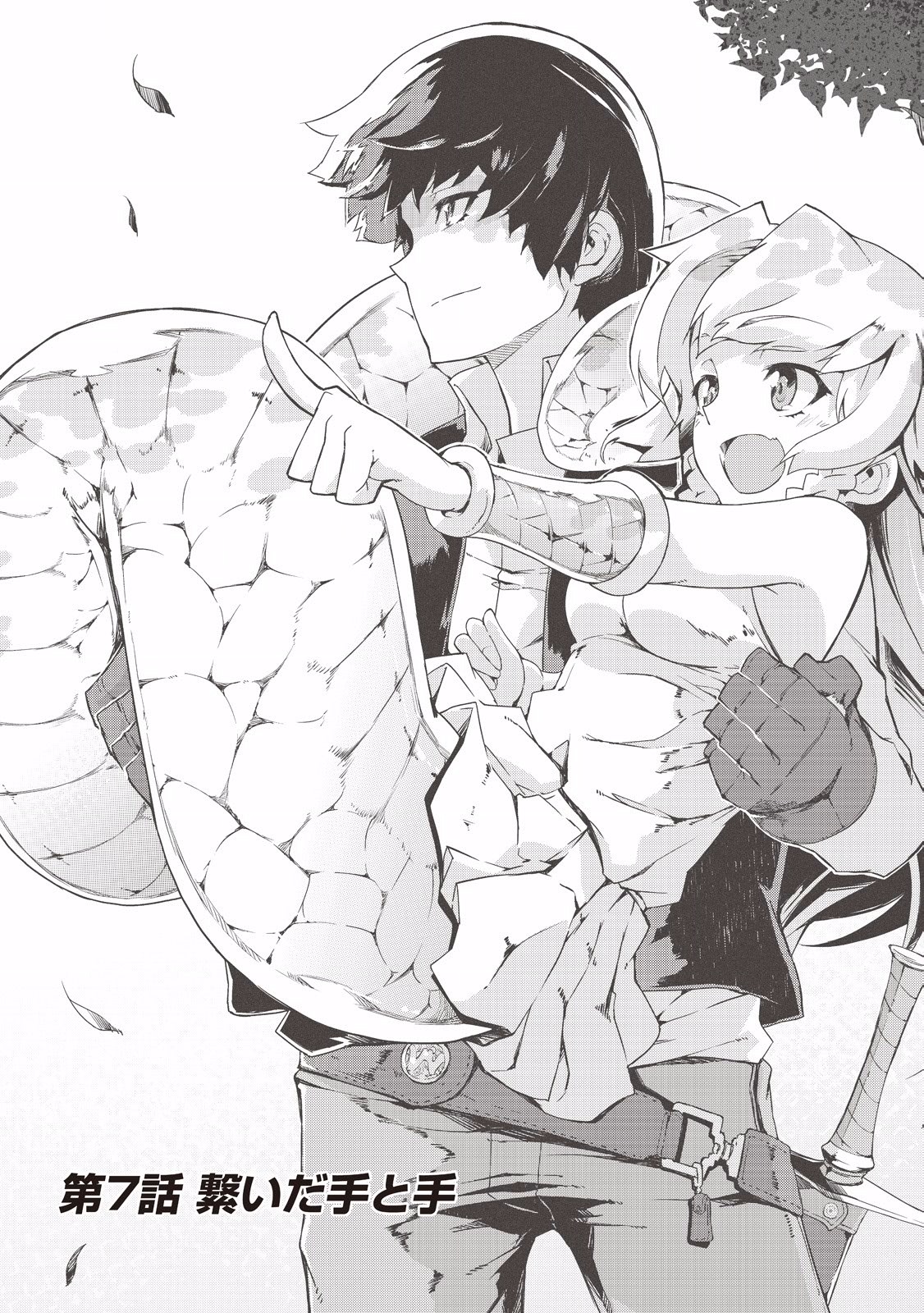 Sayounara Ryuusei, Konnichiwa Jinsei - Chapter 7 - Page 3