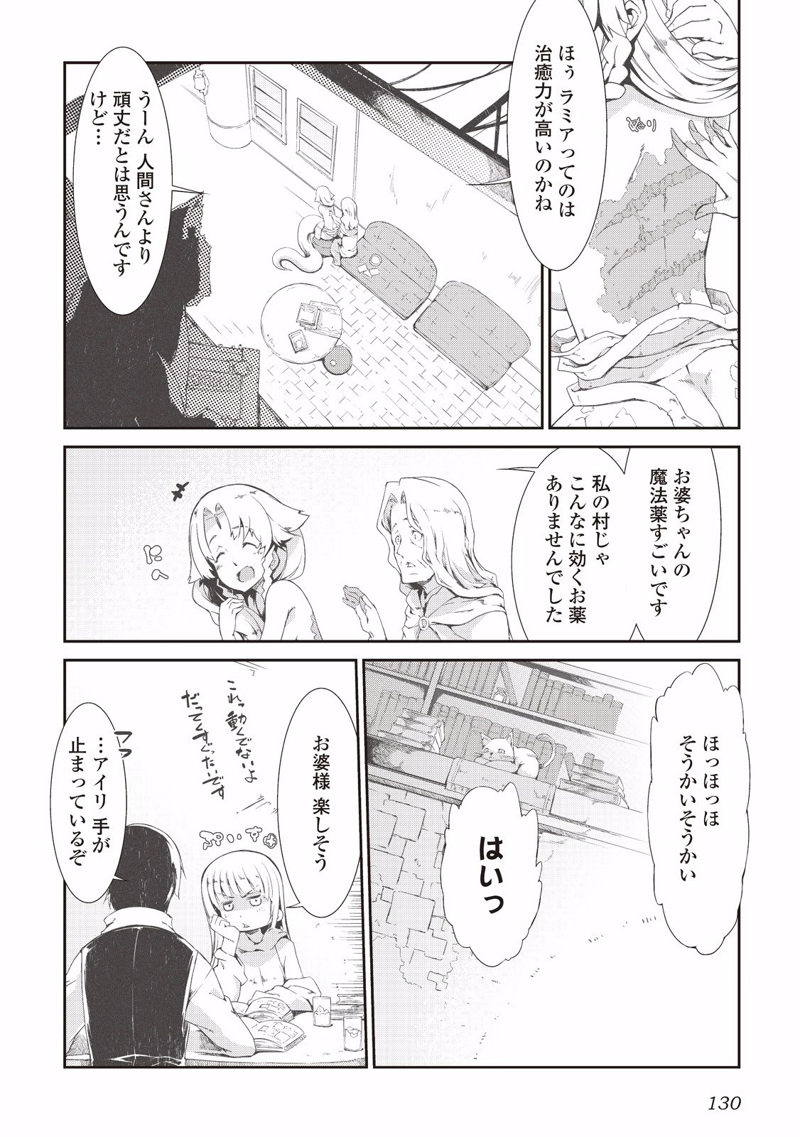 Sayounara Ryuusei, Konnichiwa Jinsei - Chapter 7 - Page 4