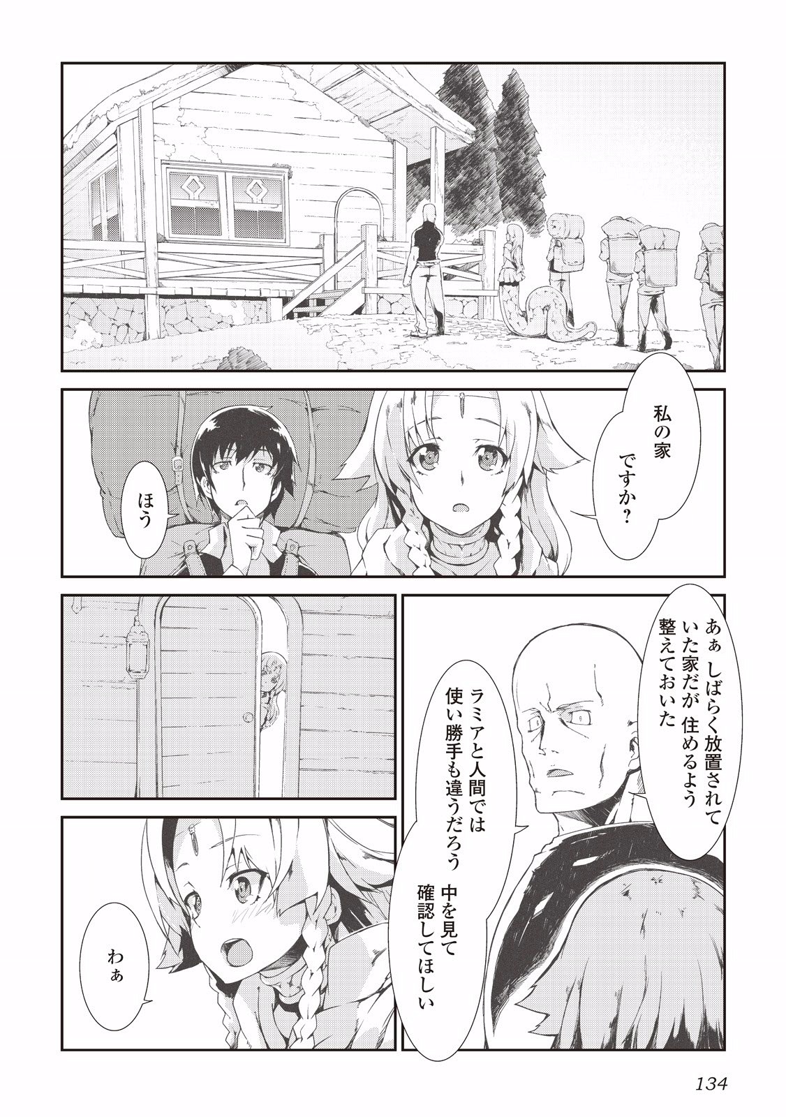 Sayounara Ryuusei, Konnichiwa Jinsei - Chapter 7 - Page 8