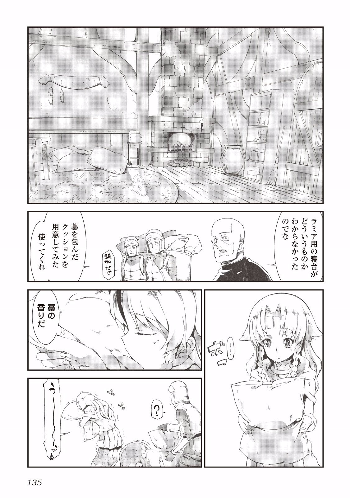 Sayounara Ryuusei, Konnichiwa Jinsei - Chapter 7 - Page 9