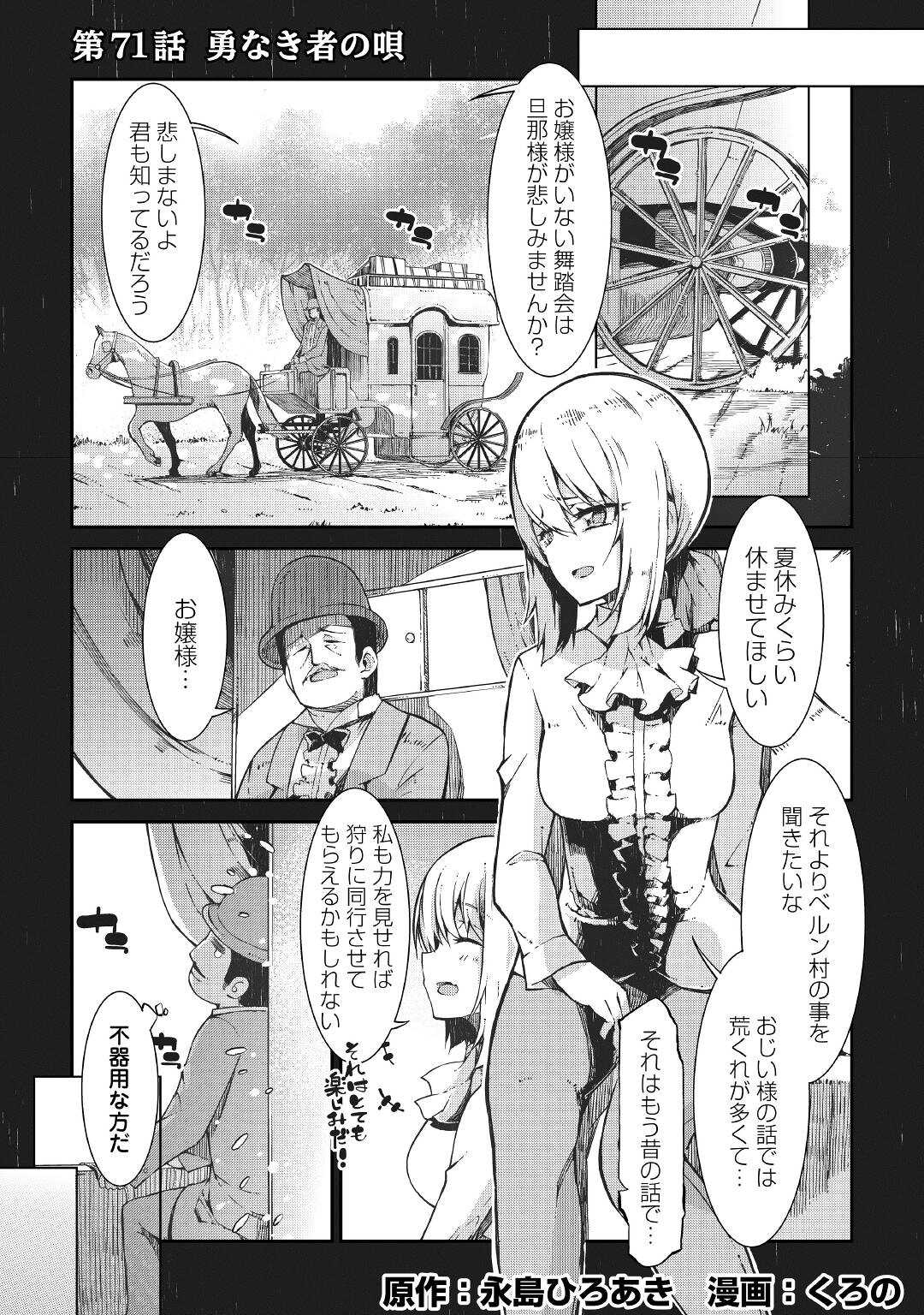 Sayounara Ryuusei, Konnichiwa Jinsei - Chapter 71 - Page 1
