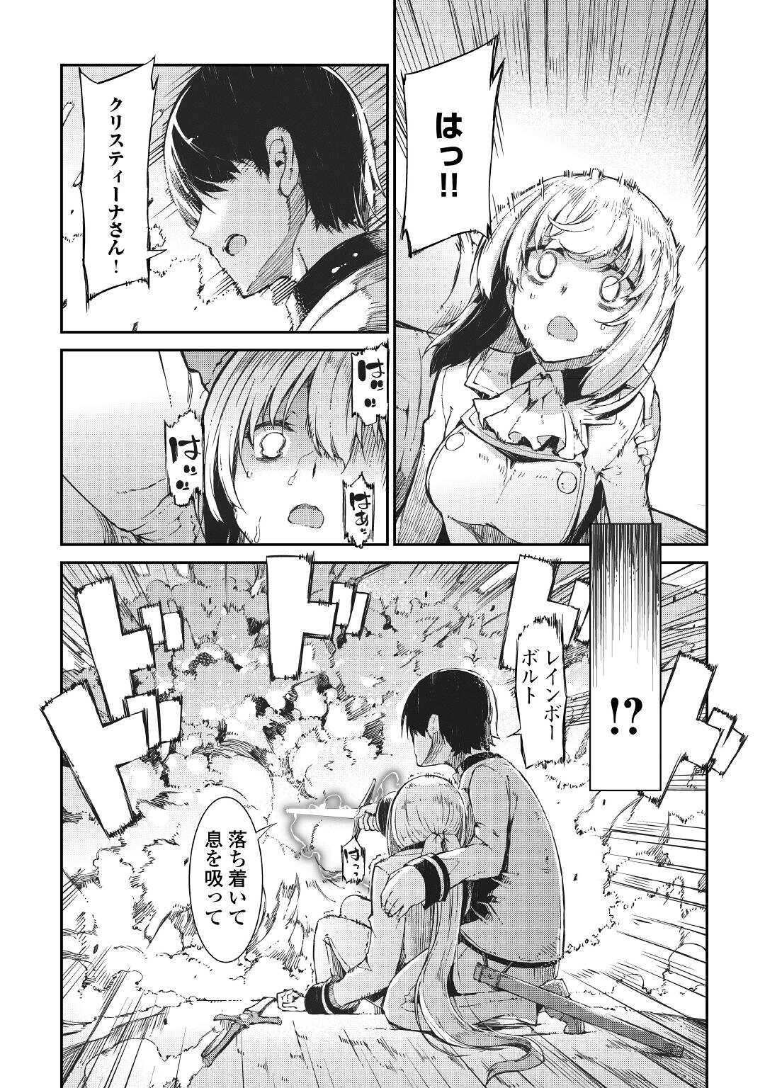 Sayounara Ryuusei, Konnichiwa Jinsei - Chapter 71 - Page 10