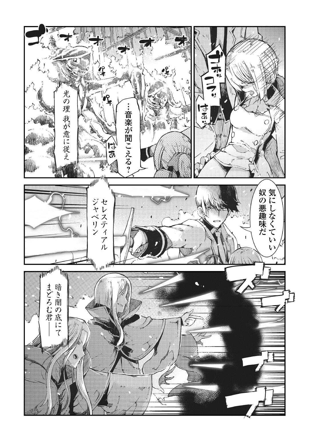 Sayounara Ryuusei, Konnichiwa Jinsei - Chapter 71 - Page 11