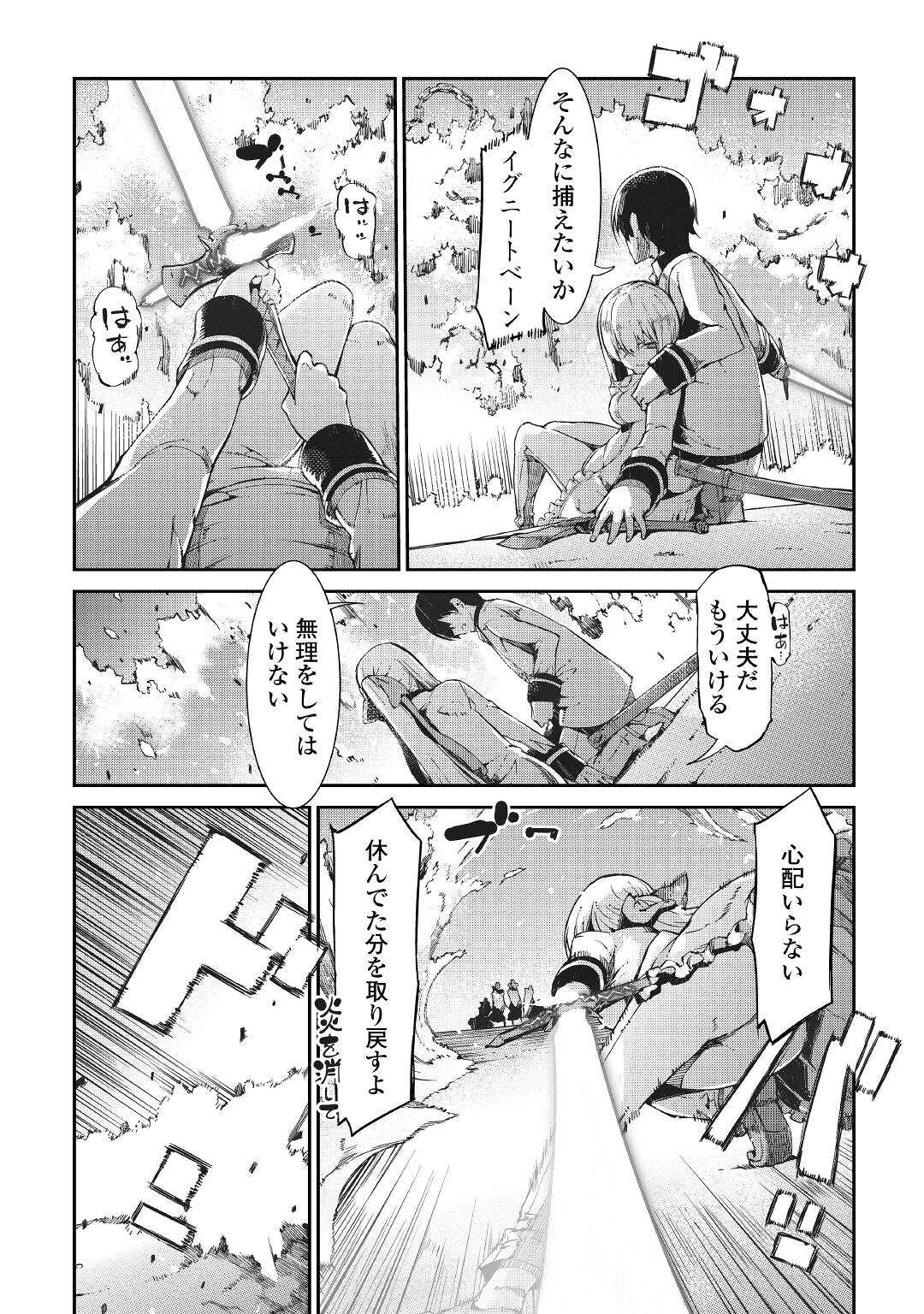 Sayounara Ryuusei, Konnichiwa Jinsei - Chapter 71 - Page 12