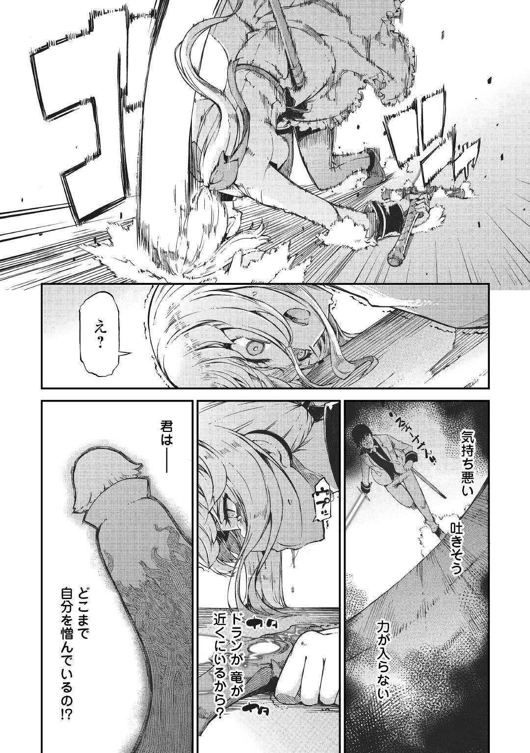 Sayounara Ryuusei, Konnichiwa Jinsei - Chapter 71 - Page 13