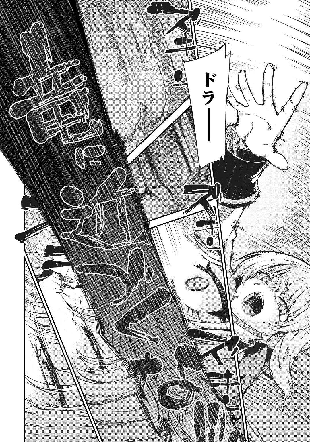 Sayounara Ryuusei, Konnichiwa Jinsei - Chapter 71 - Page 16