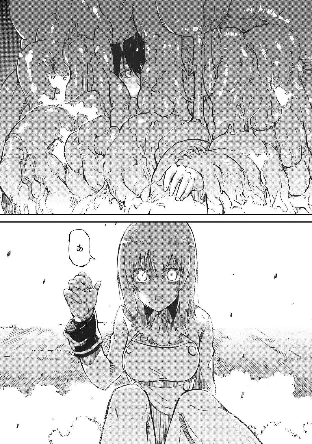 Sayounara Ryuusei, Konnichiwa Jinsei - Chapter 71 - Page 19