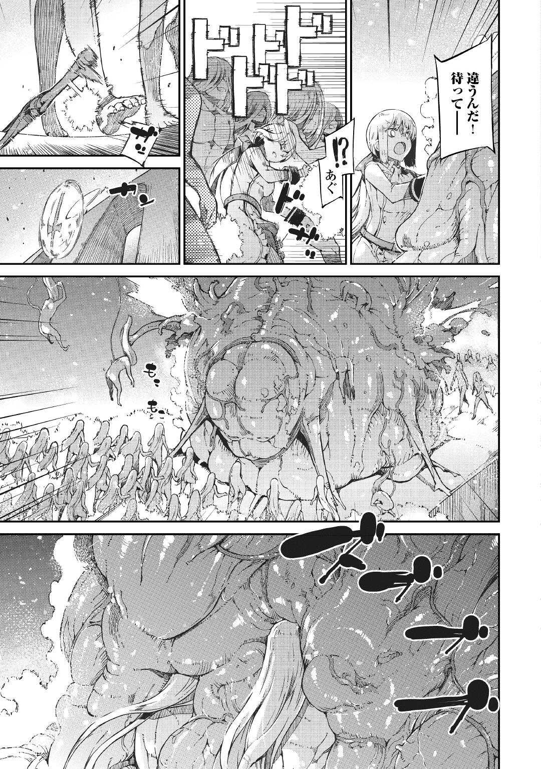 Sayounara Ryuusei, Konnichiwa Jinsei - Chapter 71 - Page 21