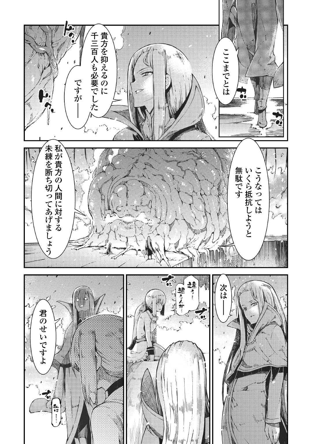 Sayounara Ryuusei, Konnichiwa Jinsei - Chapter 71 - Page 22