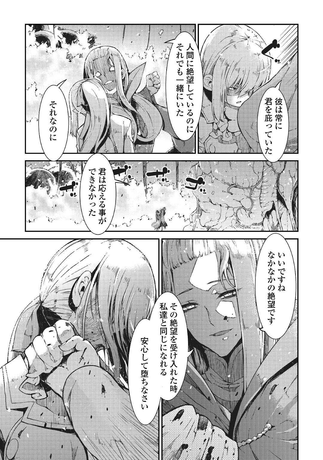 Sayounara Ryuusei, Konnichiwa Jinsei - Chapter 71 - Page 23