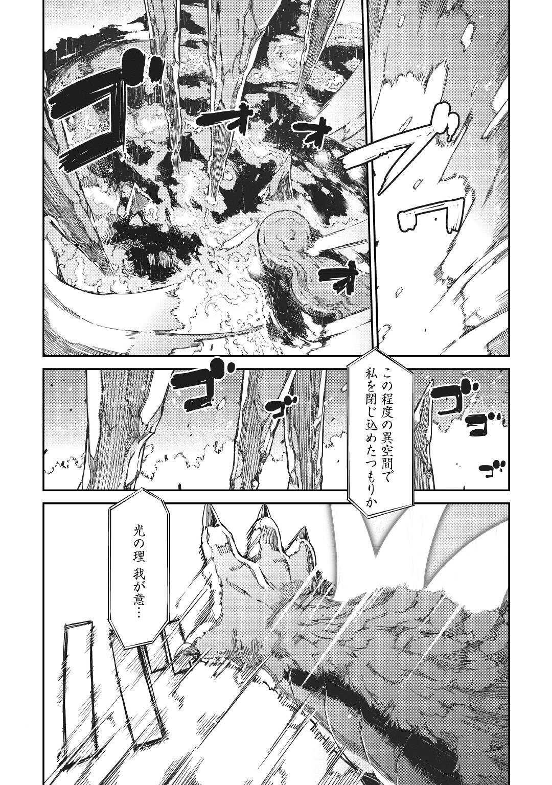 Sayounara Ryuusei, Konnichiwa Jinsei - Chapter 71 - Page 26