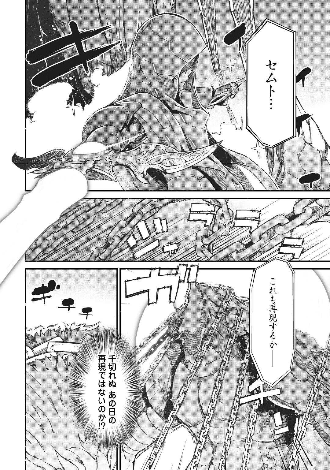 Sayounara Ryuusei, Konnichiwa Jinsei - Chapter 71 - Page 28