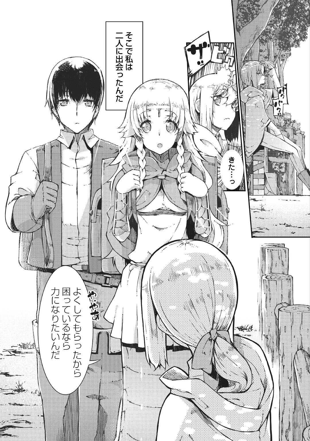 Sayounara Ryuusei, Konnichiwa Jinsei - Chapter 71 - Page 3