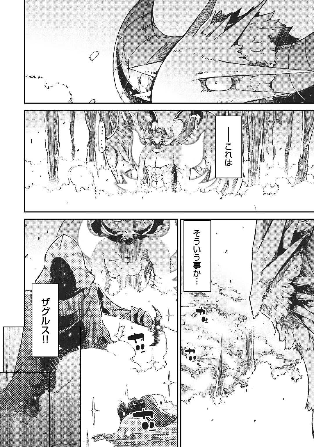 Sayounara Ryuusei, Konnichiwa Jinsei - Chapter 71 - Page 30