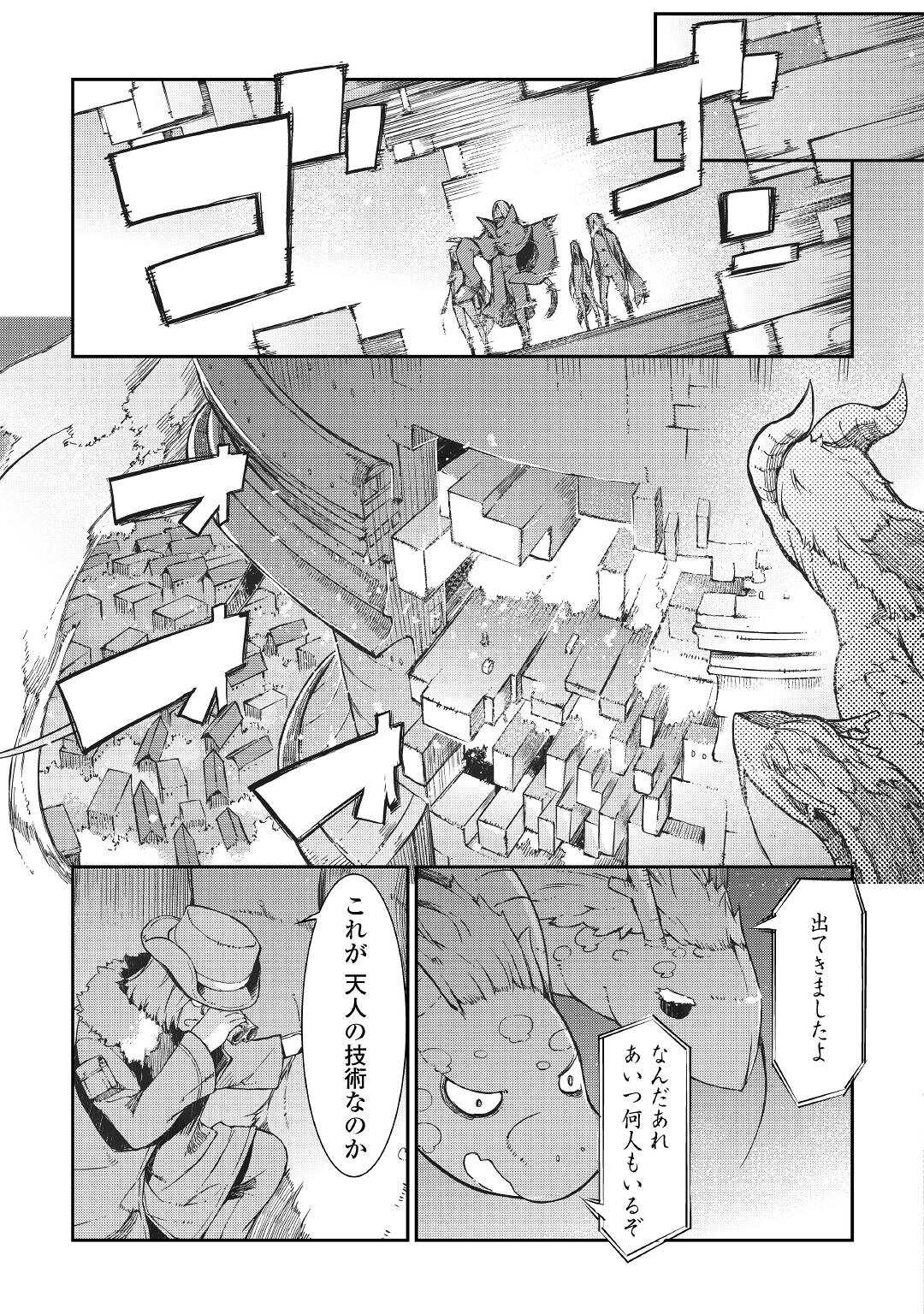 Sayounara Ryuusei, Konnichiwa Jinsei - Chapter 71 - Page 31
