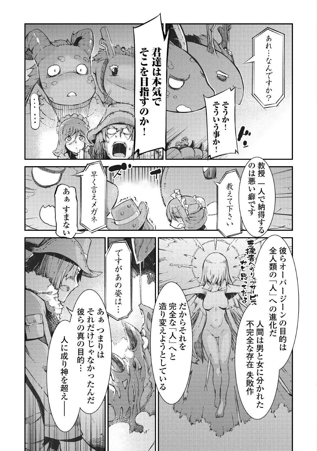 Sayounara Ryuusei, Konnichiwa Jinsei - Chapter 71 - Page 35