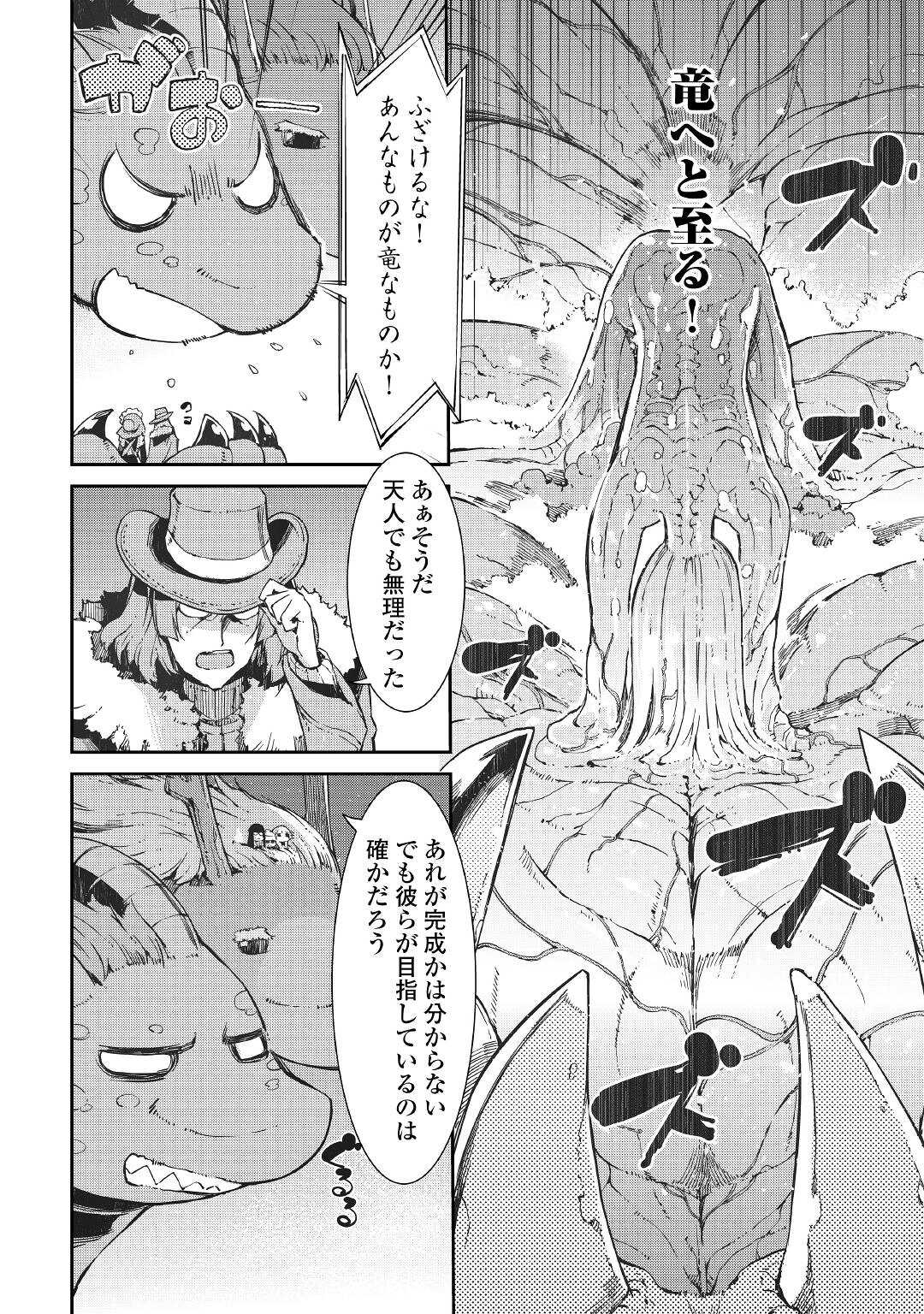 Sayounara Ryuusei, Konnichiwa Jinsei - Chapter 71 - Page 36