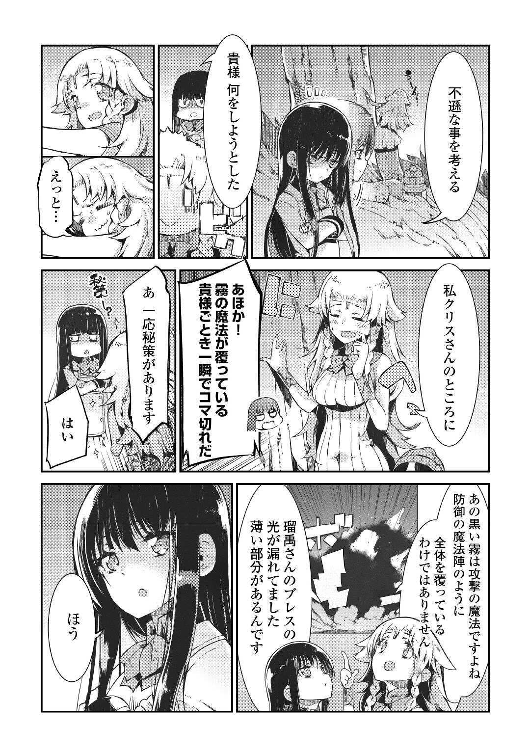 Sayounara Ryuusei, Konnichiwa Jinsei - Chapter 71 - Page 37