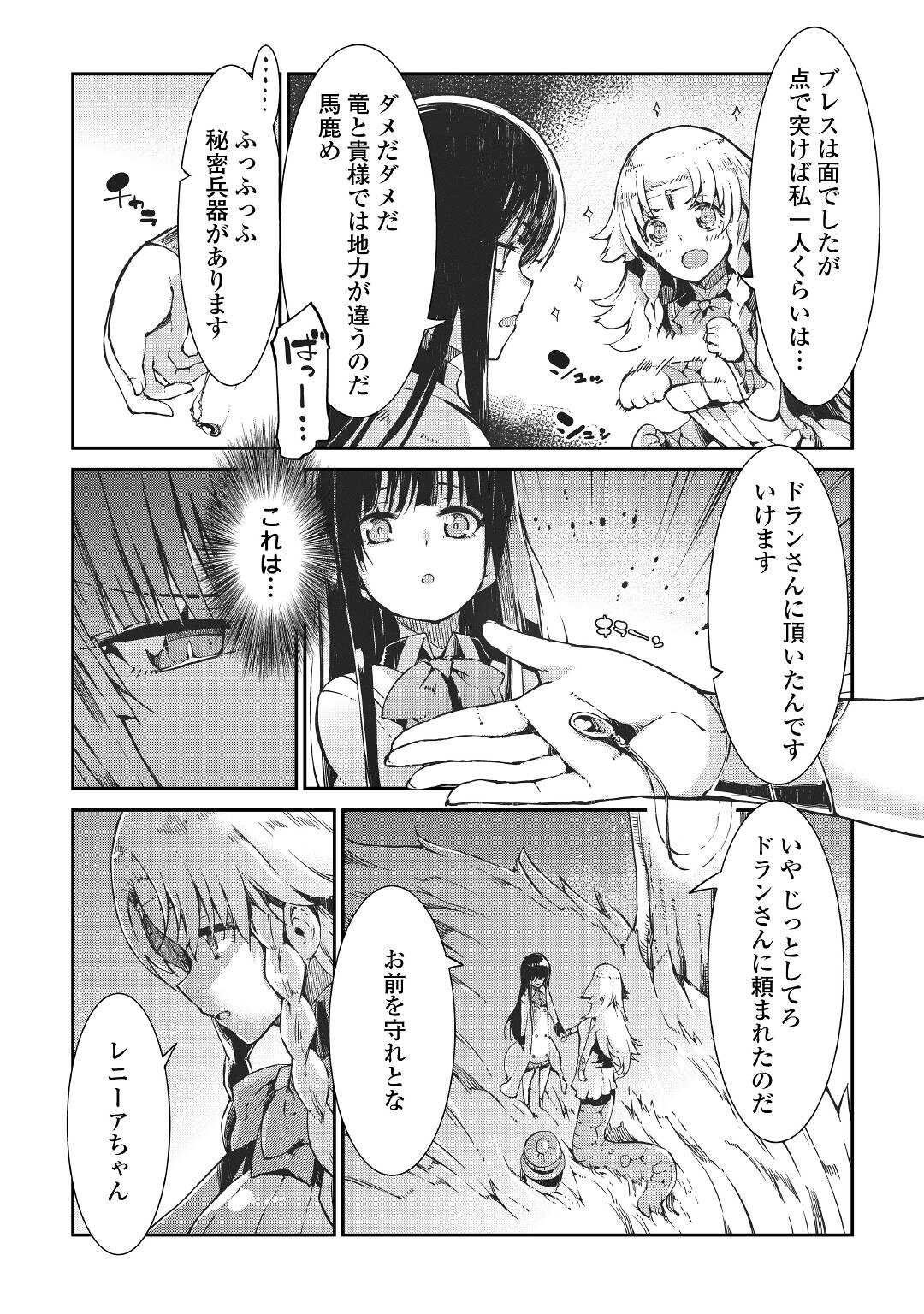 Sayounara Ryuusei, Konnichiwa Jinsei - Chapter 71 - Page 38
