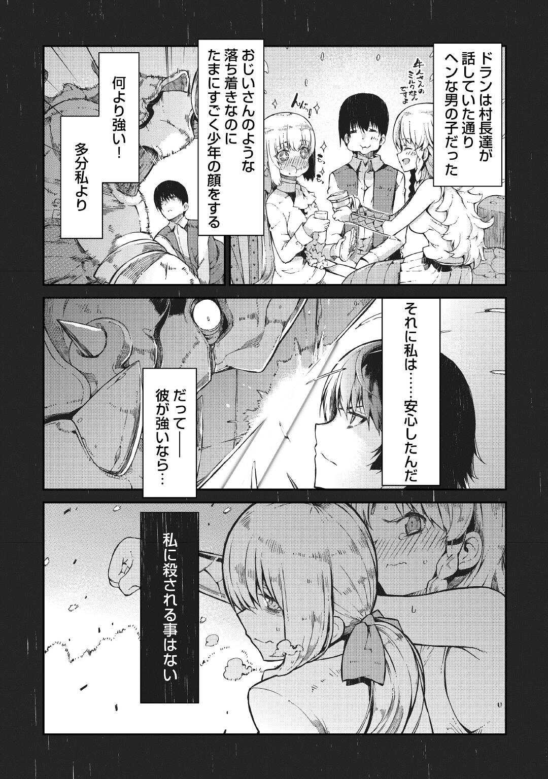 Sayounara Ryuusei, Konnichiwa Jinsei - Chapter 71 - Page 4
