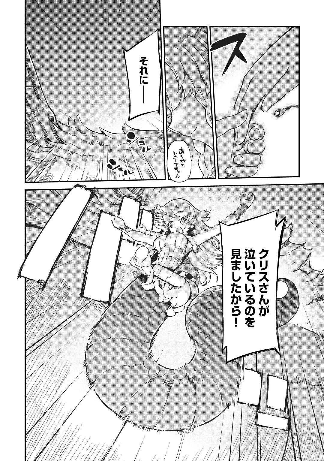 Sayounara Ryuusei, Konnichiwa Jinsei - Chapter 71 - Page 40