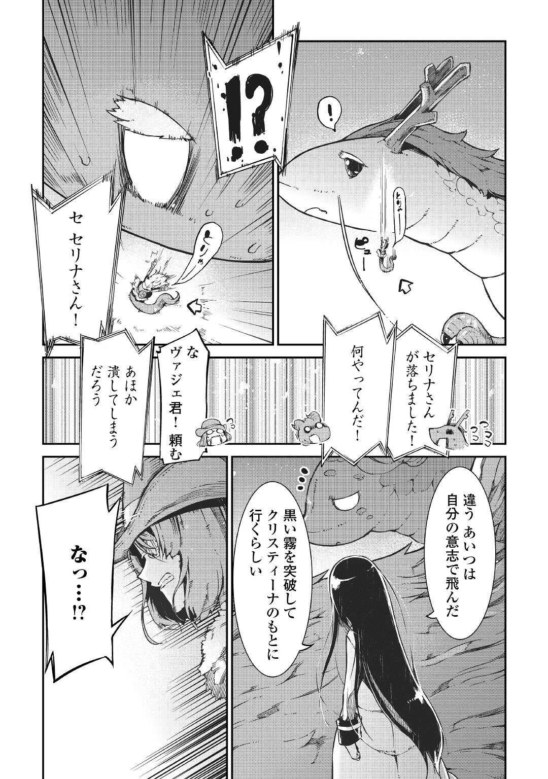 Sayounara Ryuusei, Konnichiwa Jinsei - Chapter 71 - Page 41