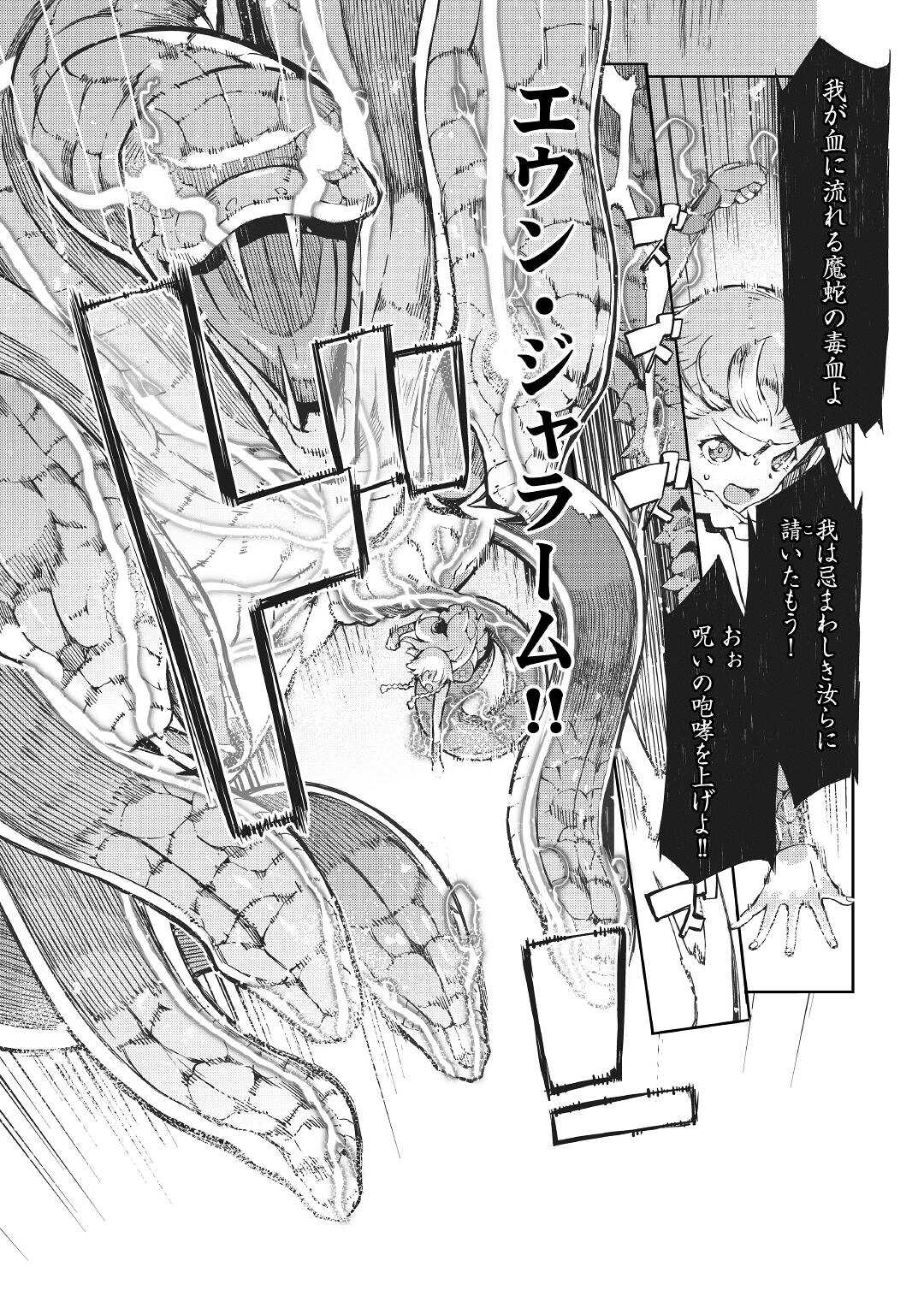 Sayounara Ryuusei, Konnichiwa Jinsei - Chapter 71 - Page 42