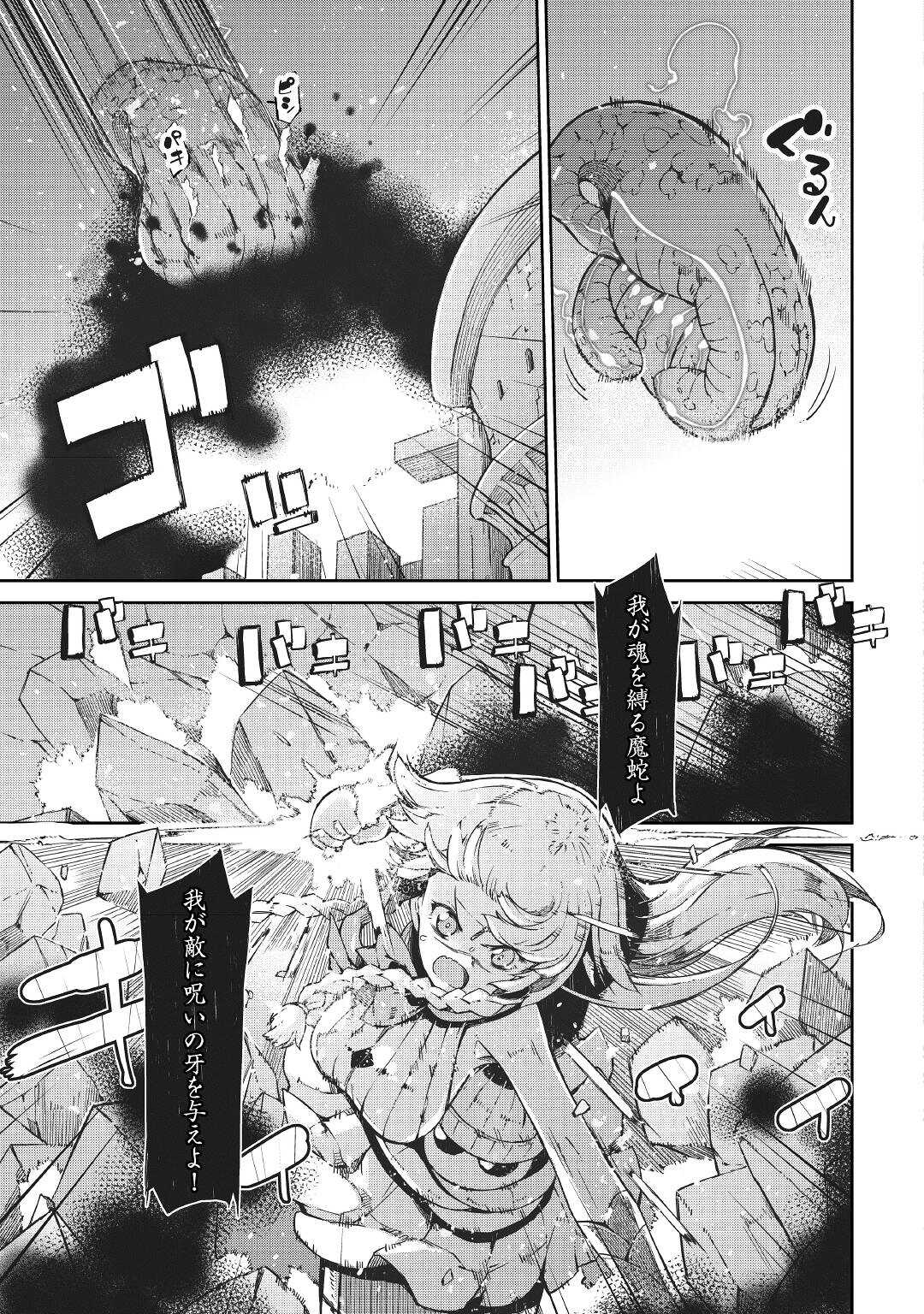 Sayounara Ryuusei, Konnichiwa Jinsei - Chapter 71 - Page 43