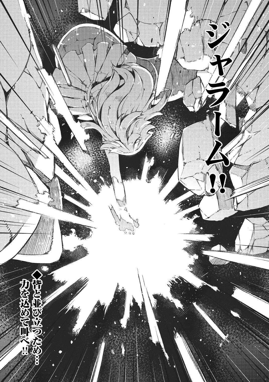 Sayounara Ryuusei, Konnichiwa Jinsei - Chapter 71 - Page 44