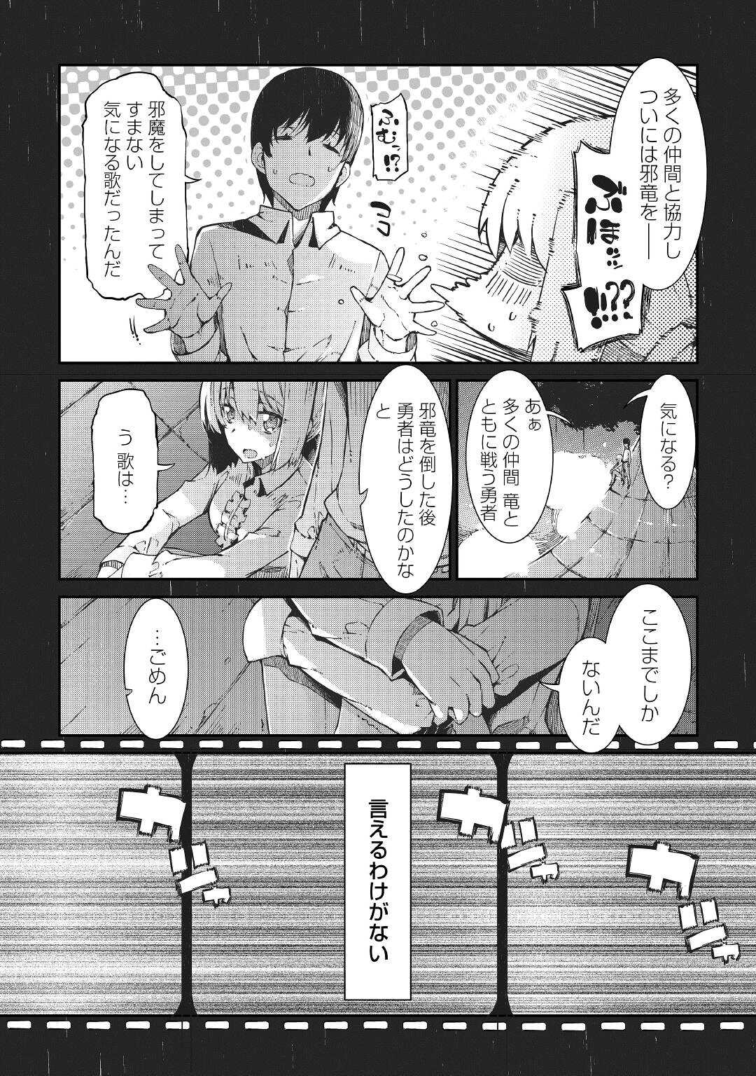 Sayounara Ryuusei, Konnichiwa Jinsei - Chapter 71 - Page 6