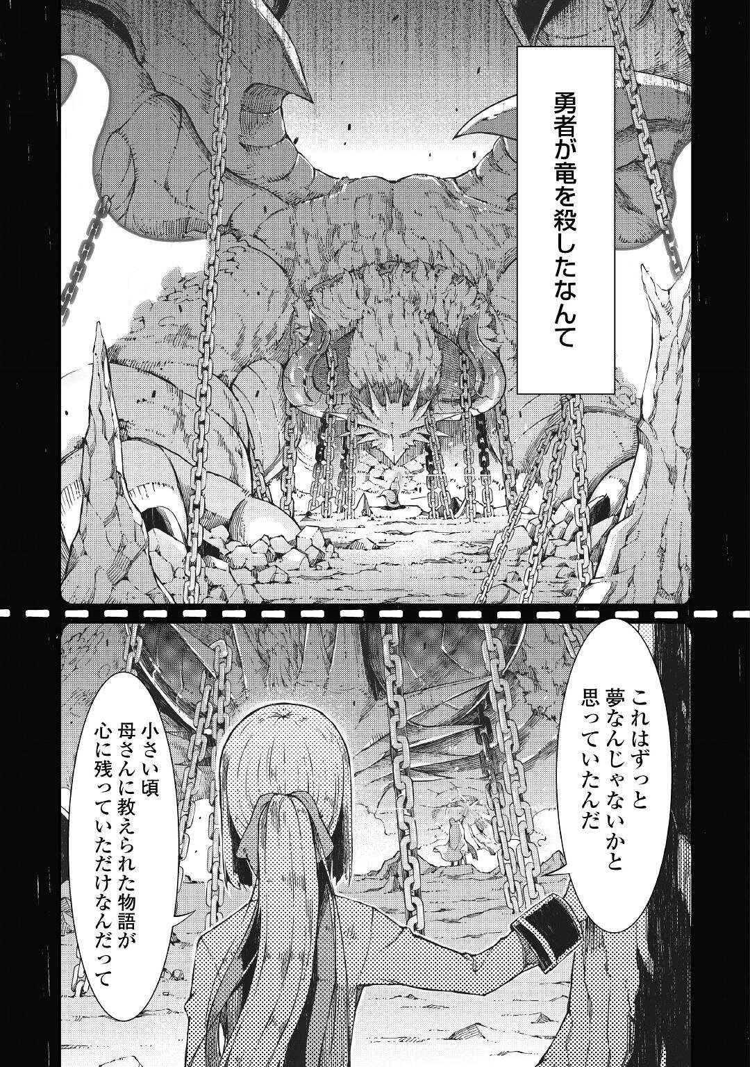 Sayounara Ryuusei, Konnichiwa Jinsei - Chapter 71 - Page 7